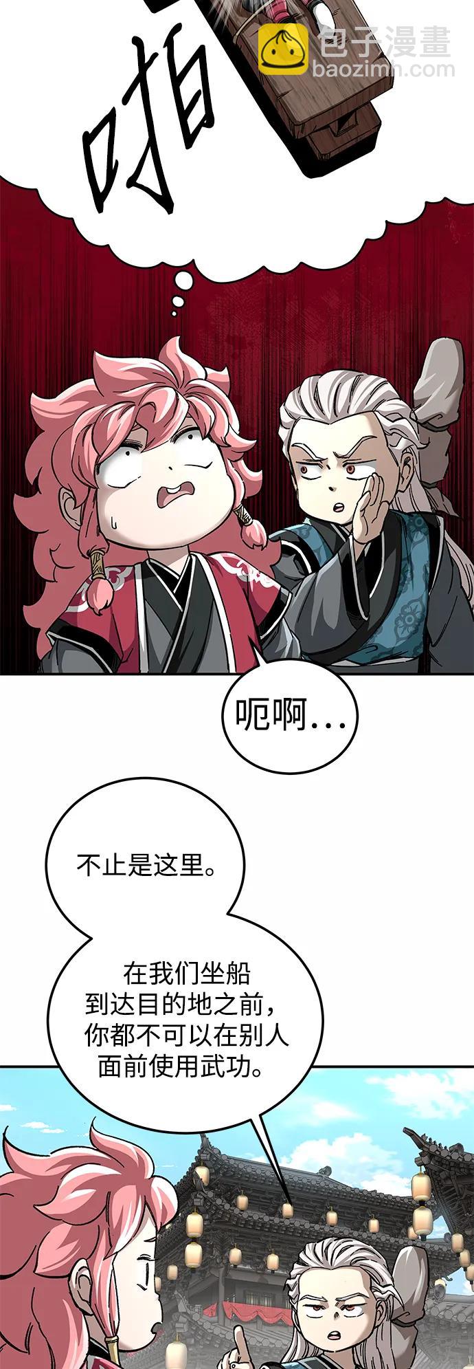 爺爺武士與至尊孫女 - 第51話(1/2) - 3