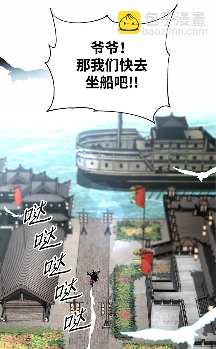 爺爺武士與至尊孫女 - 第51話(1/2) - 7