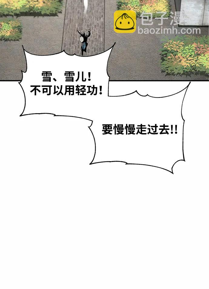 爺爺武士與至尊孫女 - 第51話(1/2) - 8