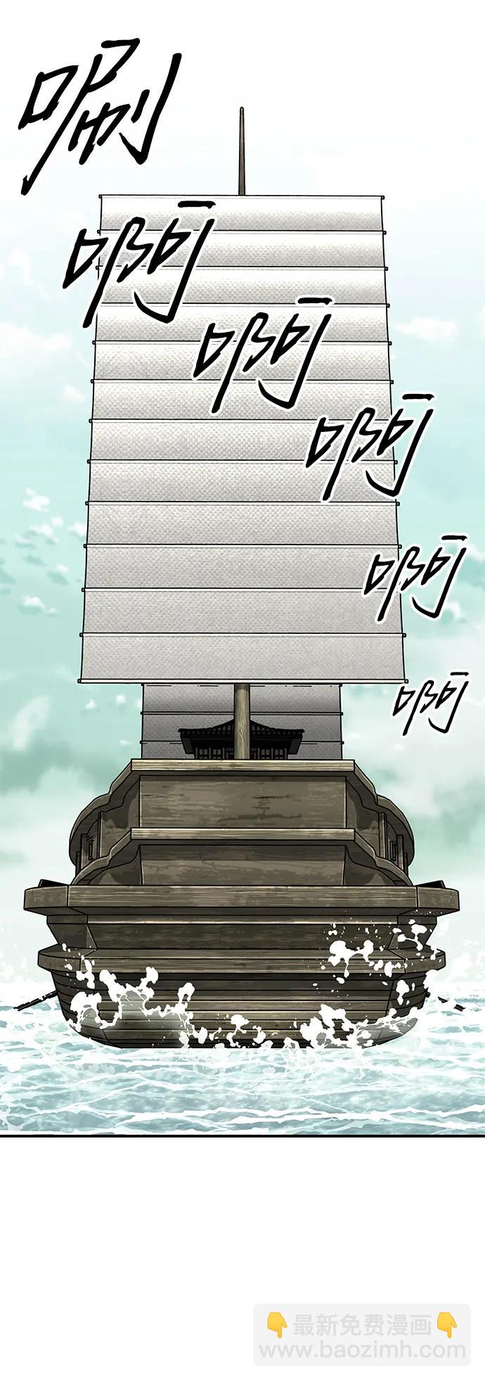 爺爺武士與至尊孫女 - 第51話(1/2) - 2