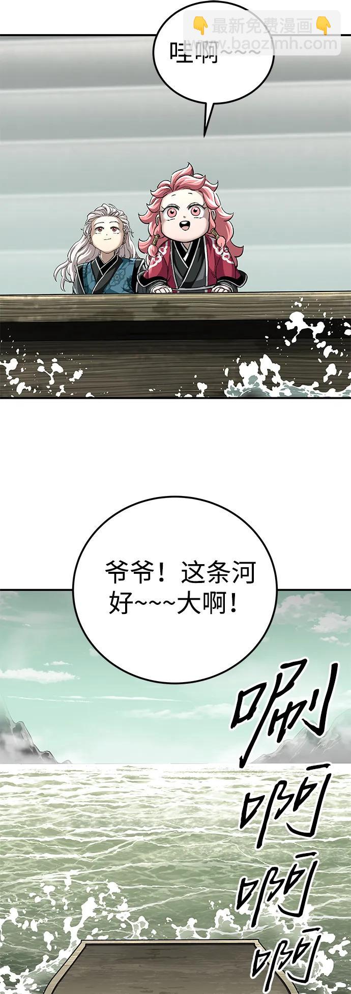 爺爺武士與至尊孫女 - 第51話(1/2) - 3