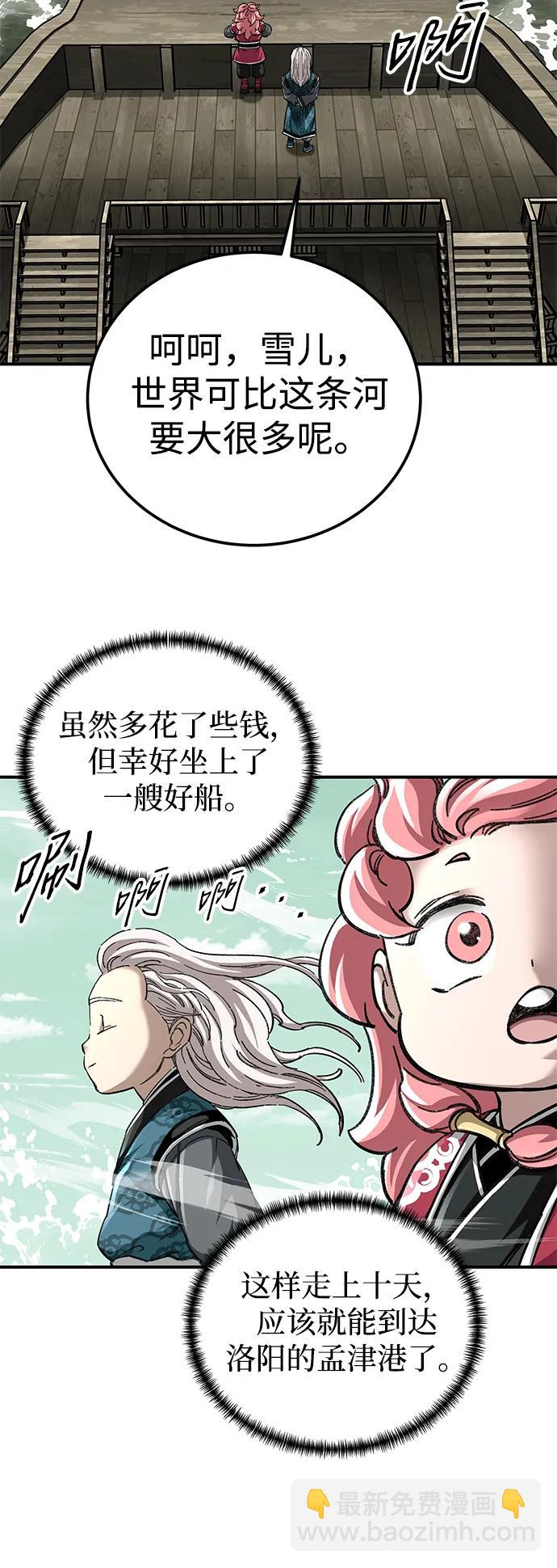 爺爺武士與至尊孫女 - 第51話(1/2) - 4