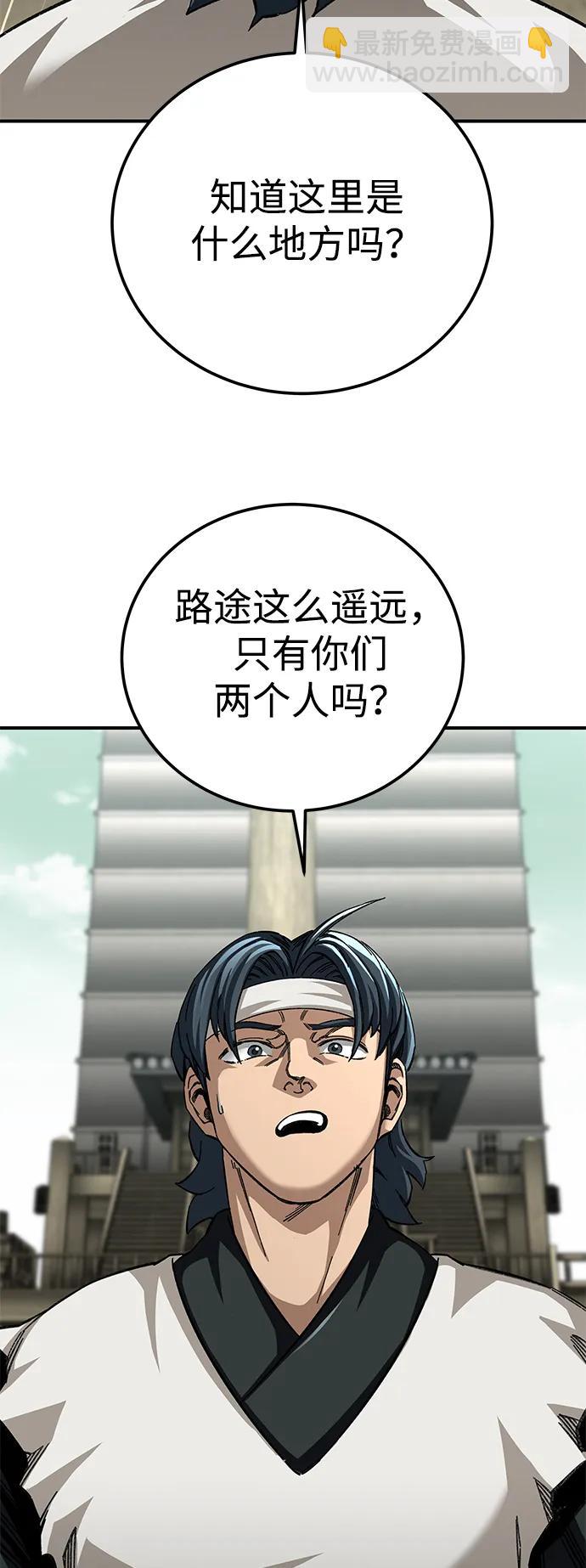 爺爺武士與至尊孫女 - 第51話(1/2) - 6