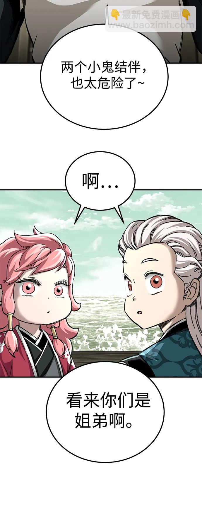 爺爺武士與至尊孫女 - 第51話(1/2) - 7
