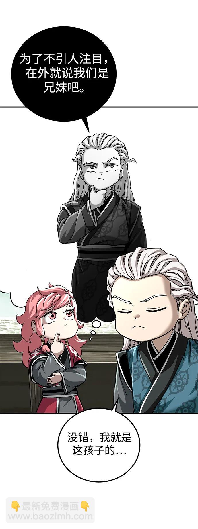 爺爺武士與至尊孫女 - 第51話(1/2) - 8
