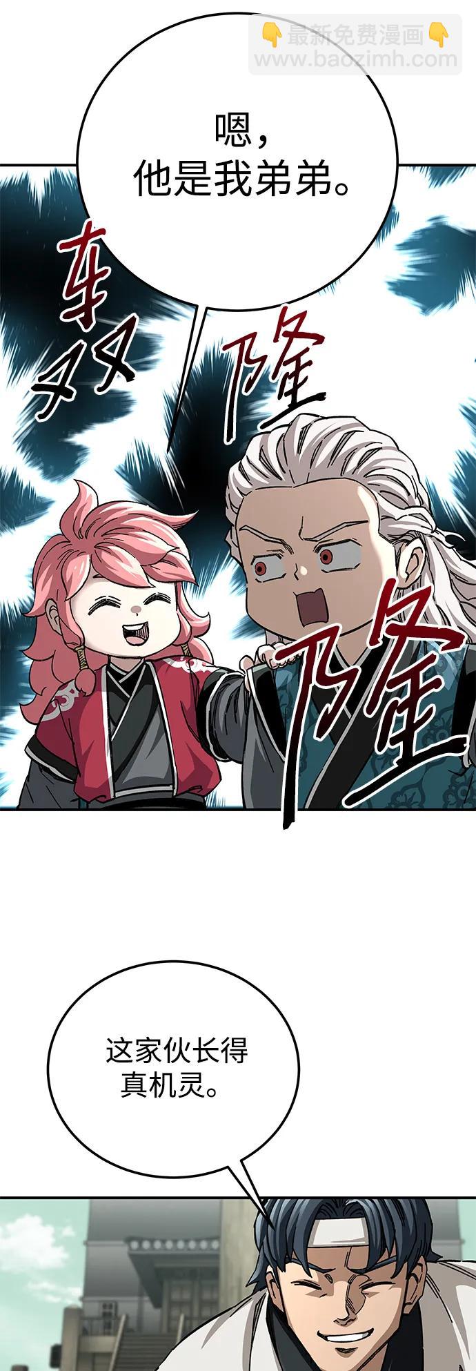 爺爺武士與至尊孫女 - 第51話(1/2) - 1