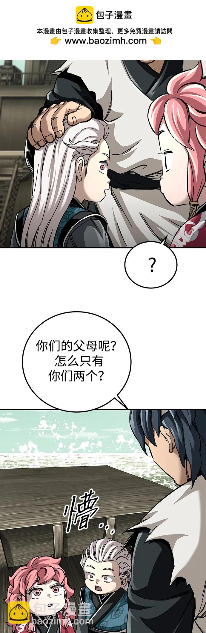 爺爺武士與至尊孫女 - 第51話(1/2) - 2