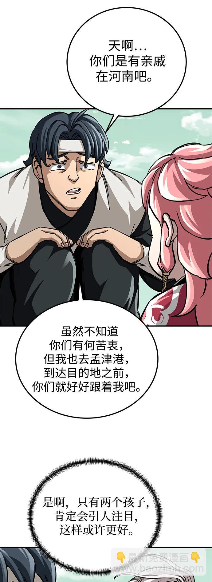 爺爺武士與至尊孫女 - 第51話(1/2) - 4