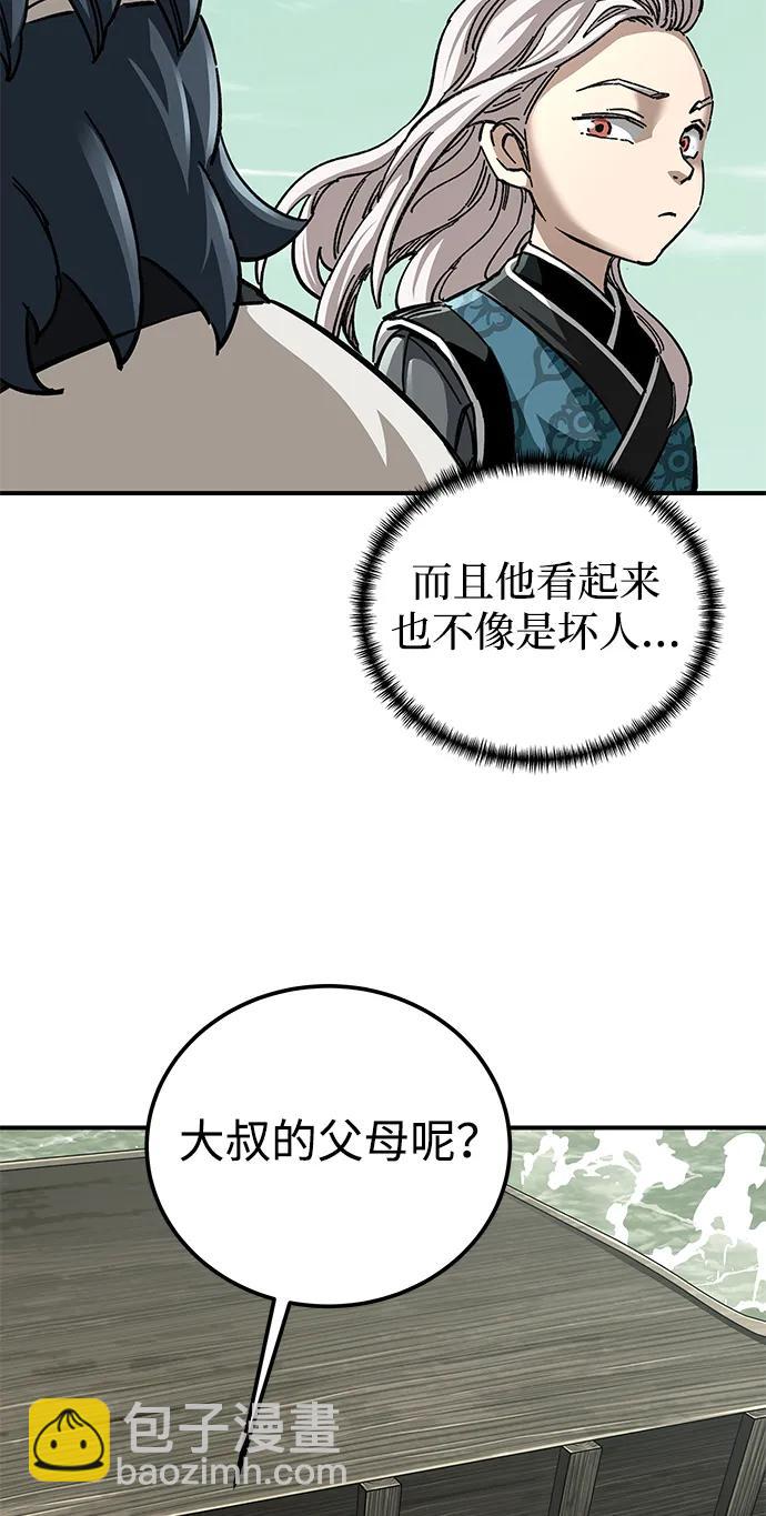 爺爺武士與至尊孫女 - 第51話(1/2) - 5