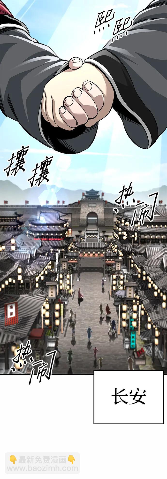 爺爺武士與至尊孫女 - 第51話(1/2) - 3