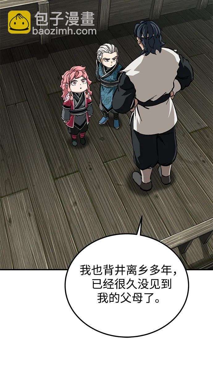 爺爺武士與至尊孫女 - 第51話(1/2) - 6