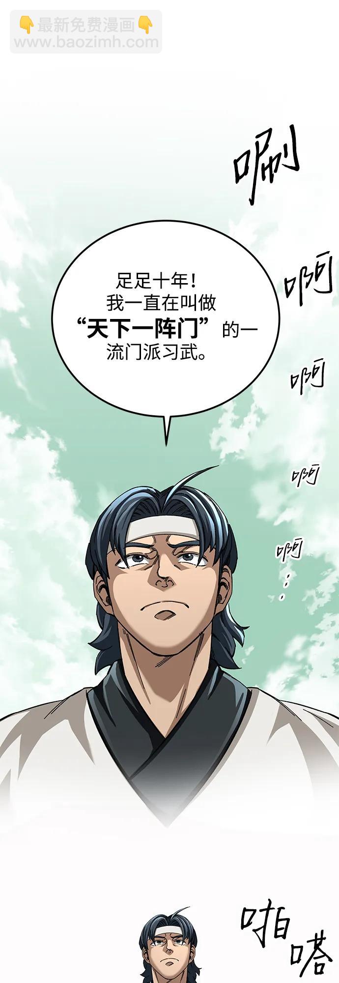 爺爺武士與至尊孫女 - 第51話(1/2) - 7