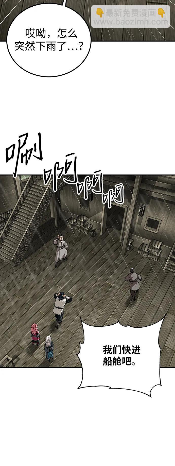 爺爺武士與至尊孫女 - 第51話(1/2) - 3