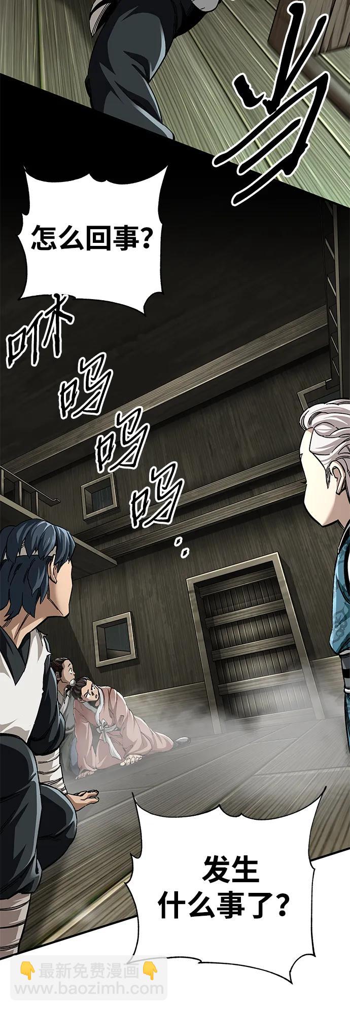 爺爺武士與至尊孫女 - 第51話(1/2) - 1
