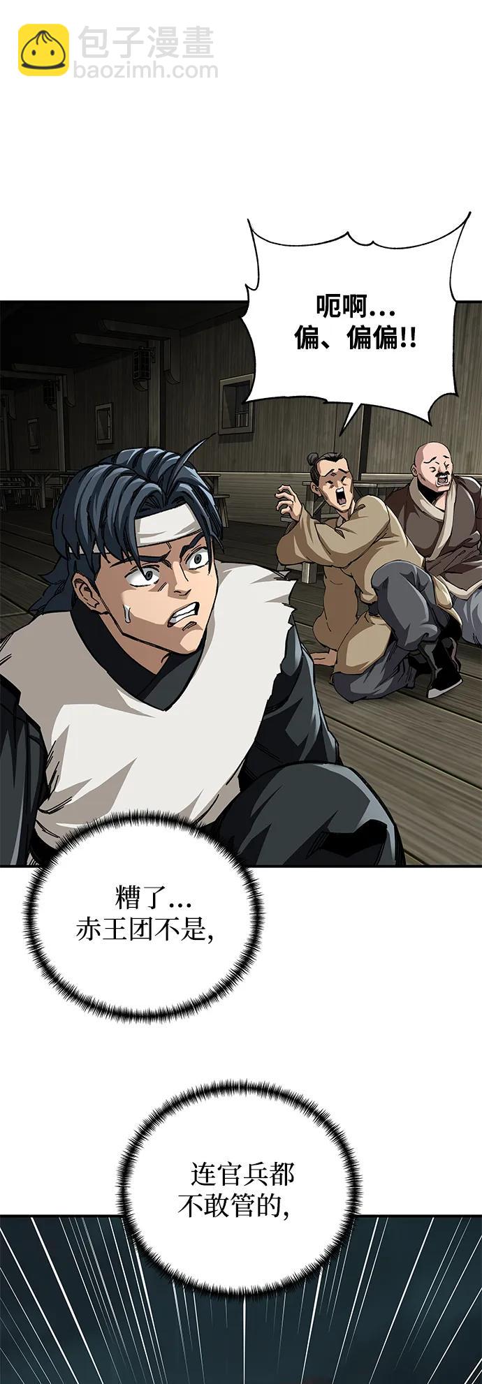 爺爺武士與至尊孫女 - 第51話(1/2) - 4