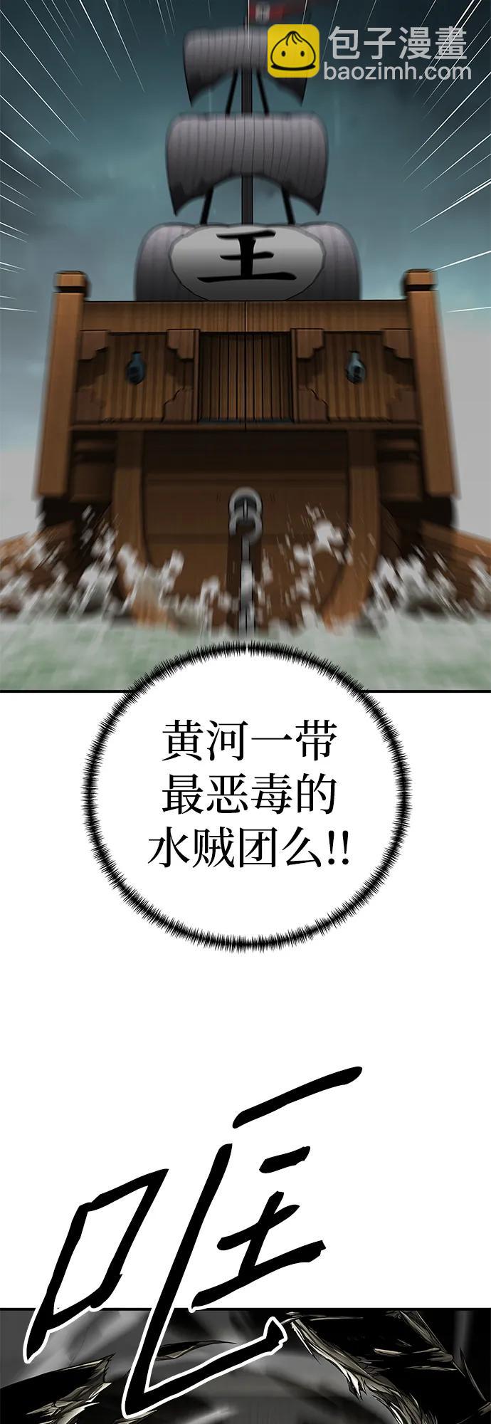 爺爺武士與至尊孫女 - 第51話(1/2) - 5