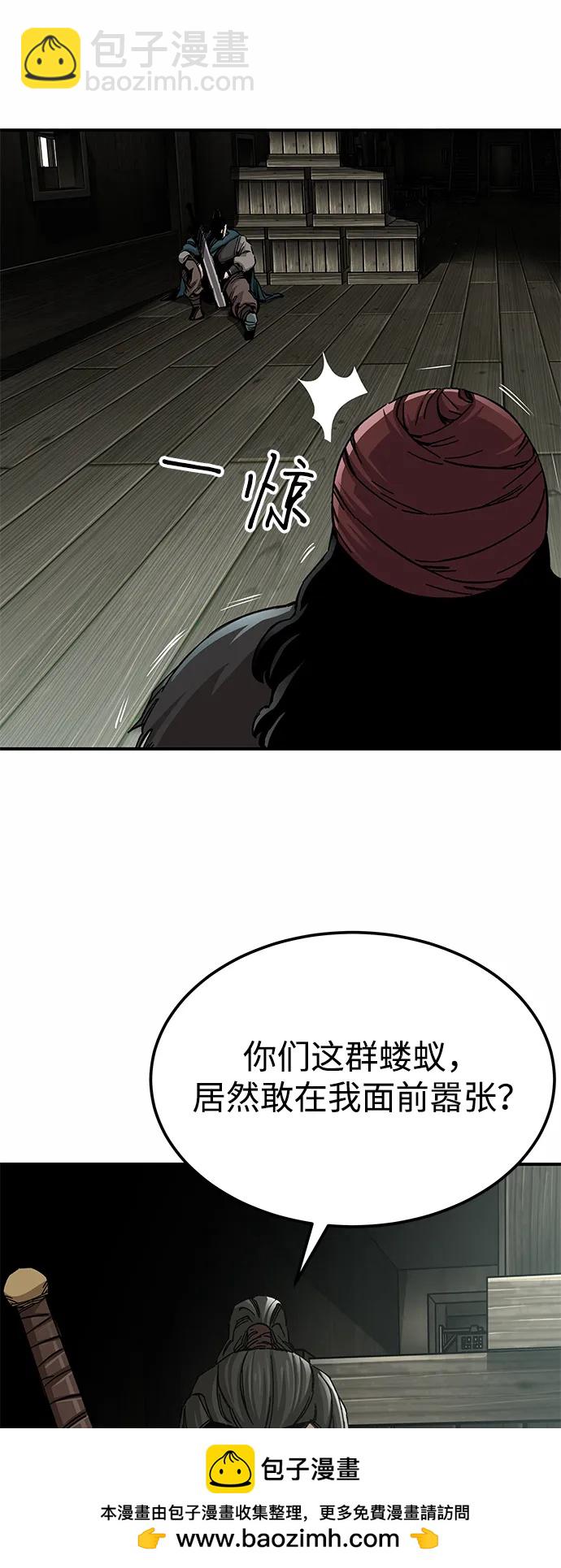 爺爺武士與至尊孫女 - 第51話(2/2) - 4