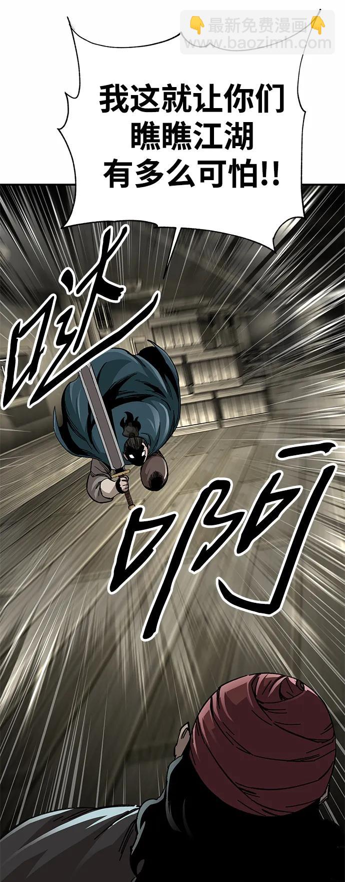 爺爺武士與至尊孫女 - 第51話(2/2) - 6