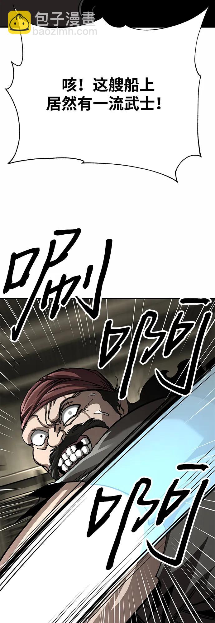 爺爺武士與至尊孫女 - 第51話(2/2) - 7