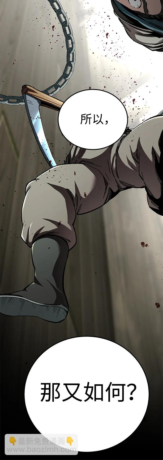 爺爺武士與至尊孫女 - 第51話(2/2) - 2
