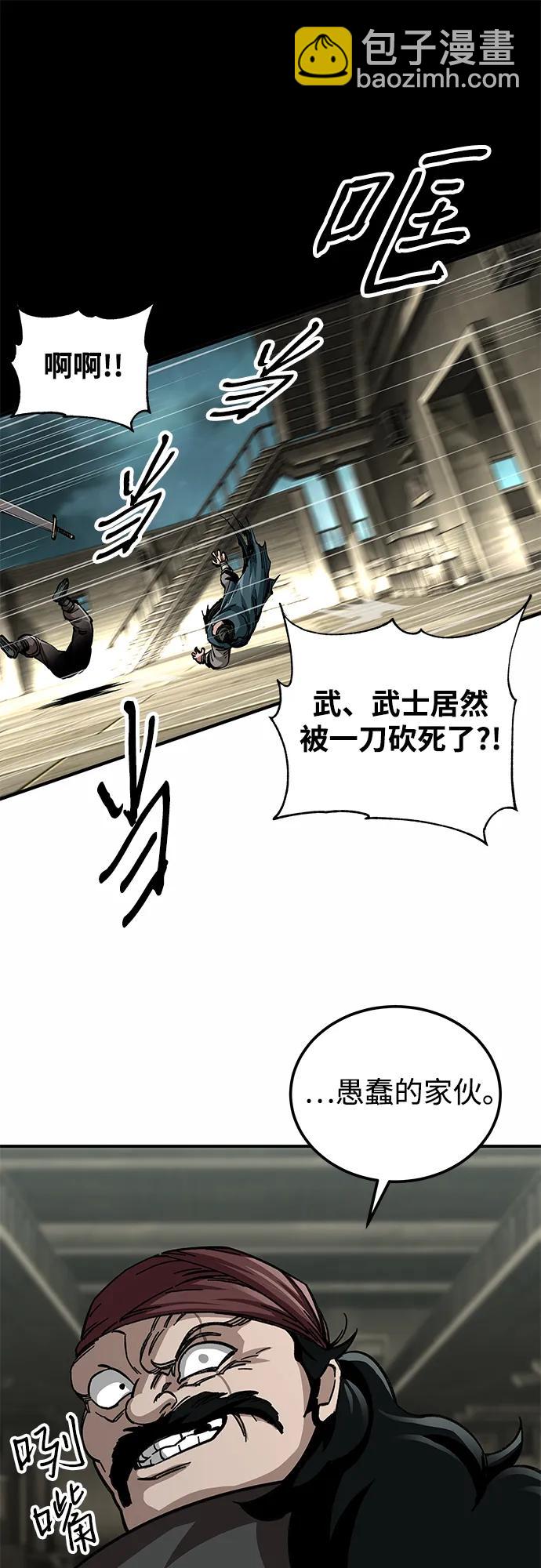 爺爺武士與至尊孫女 - 第51話(2/2) - 3
