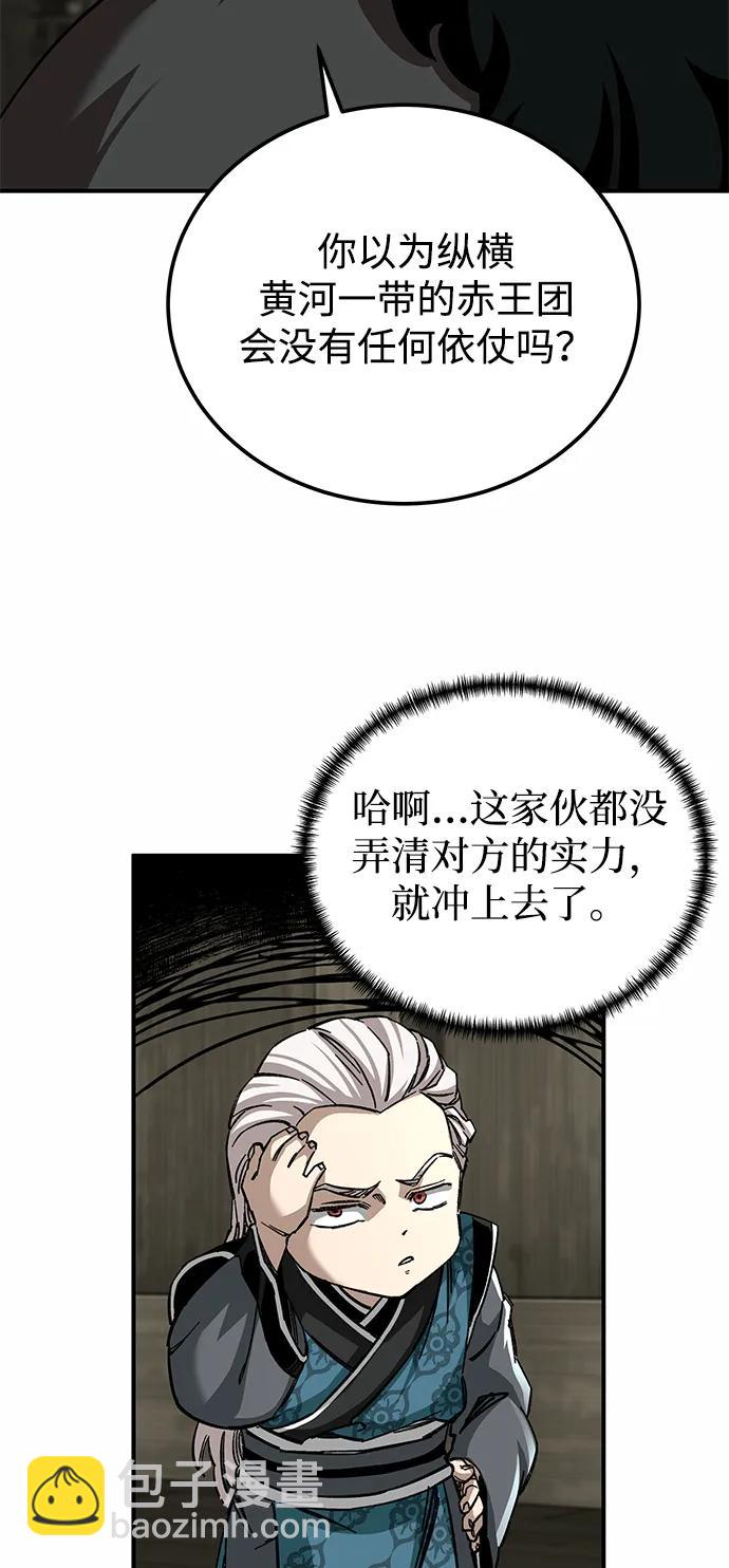 爺爺武士與至尊孫女 - 第51話(2/2) - 4