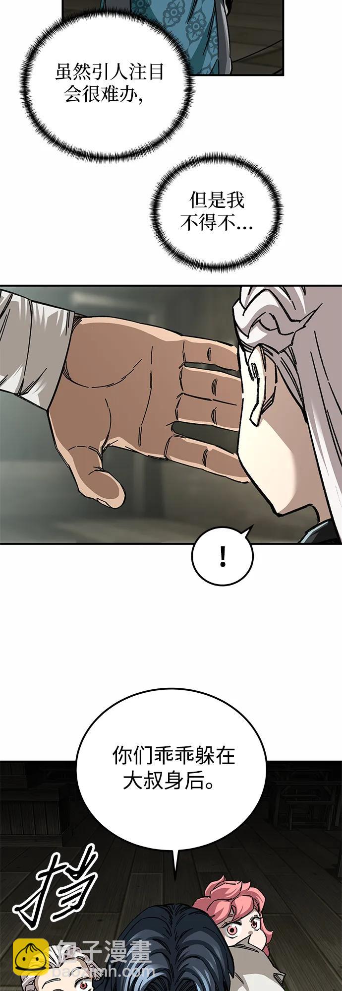 爺爺武士與至尊孫女 - 第51話(2/2) - 5