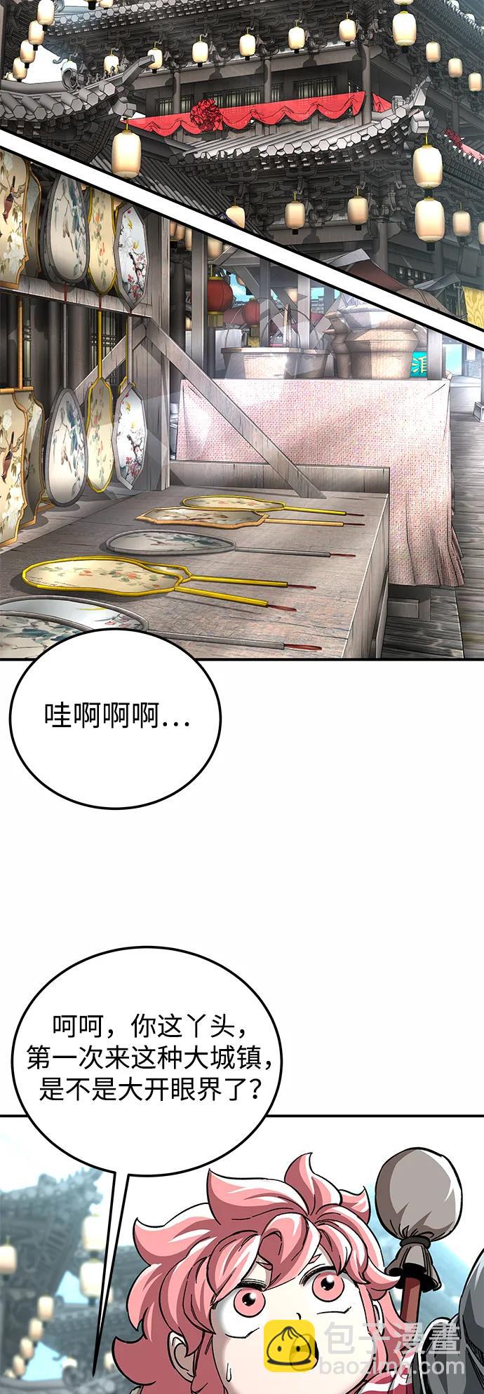 爺爺武士與至尊孫女 - 第51話(1/2) - 6