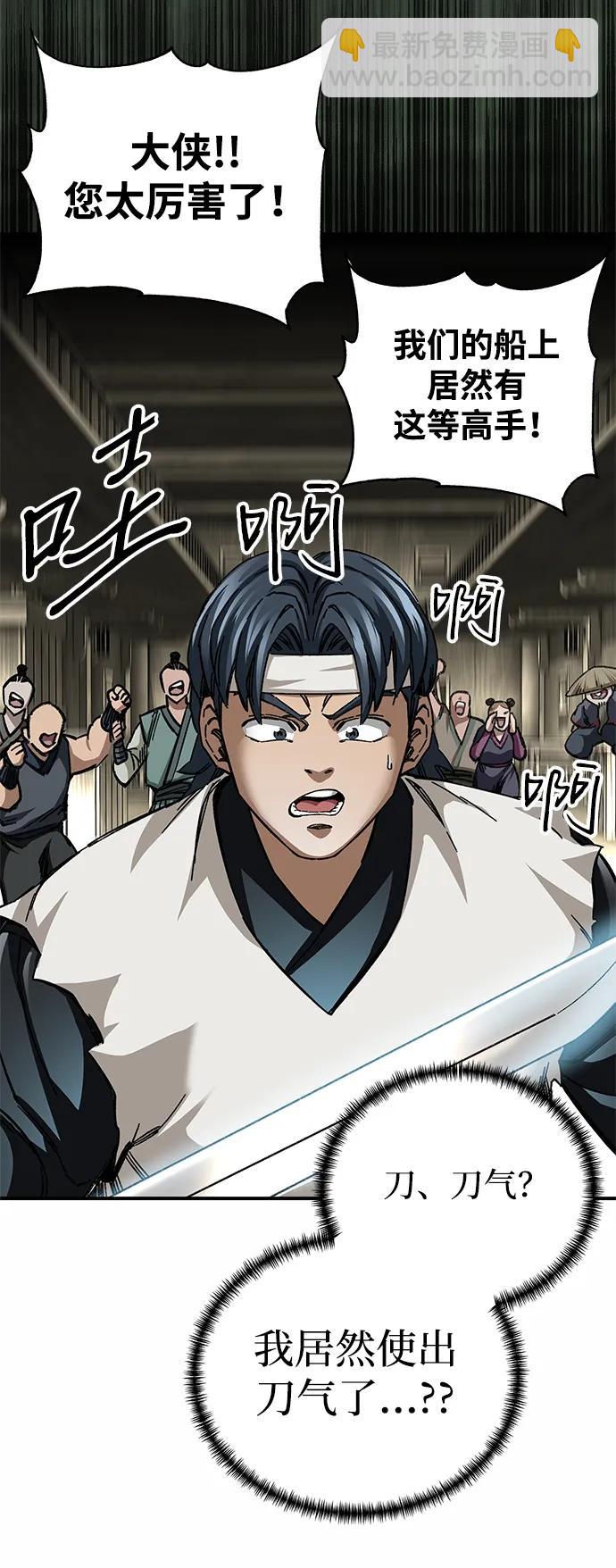 爺爺武士與至尊孫女 - 第51話(2/2) - 7