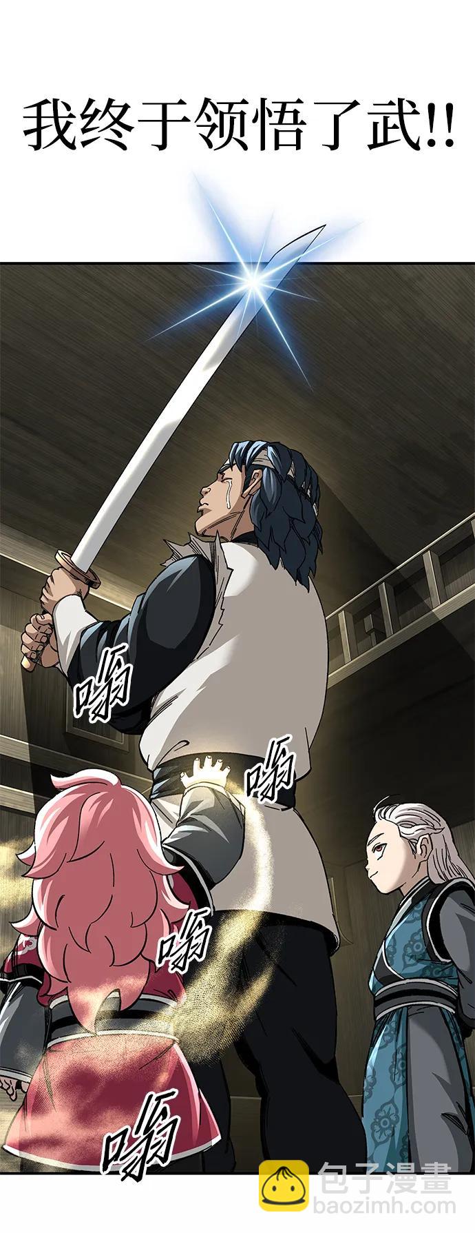 爺爺武士與至尊孫女 - 第51話(2/2) - 2