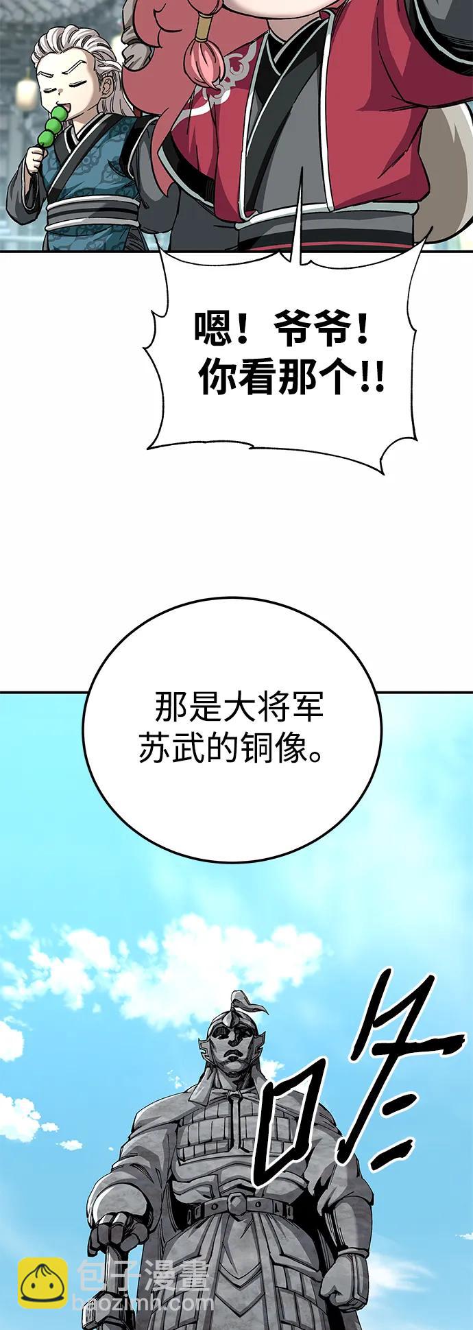 爺爺武士與至尊孫女 - 第51話(1/2) - 7