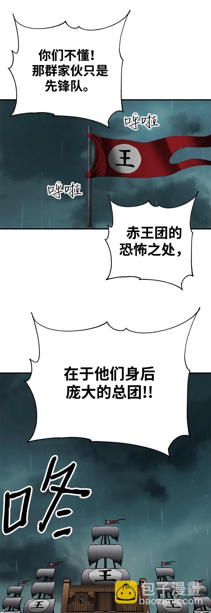 爺爺武士與至尊孫女 - 第51話(2/2) - 4