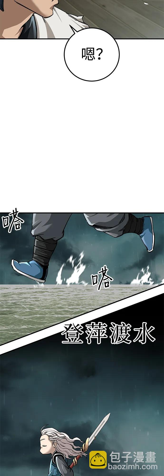 爺爺武士與至尊孫女 - 第51話(2/2) - 6