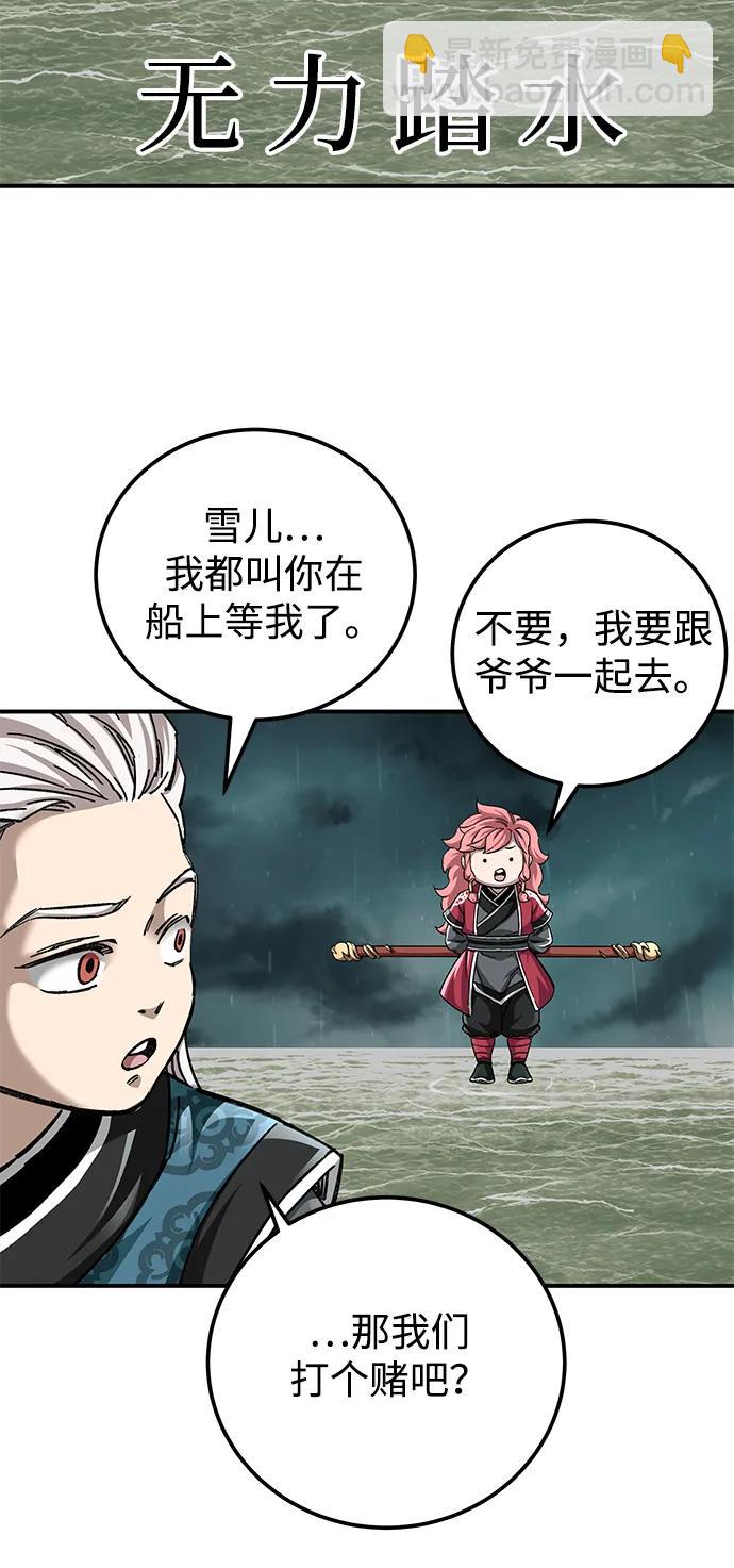 爺爺武士與至尊孫女 - 第51話(2/2) - 1