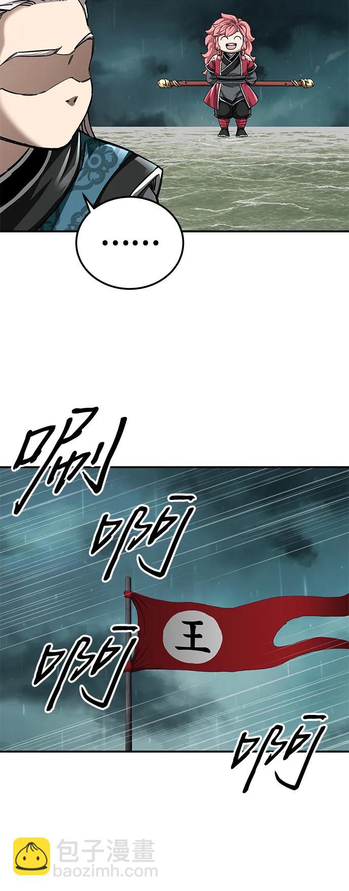 爺爺武士與至尊孫女 - 第51話(2/2) - 3