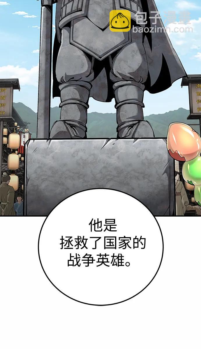 爺爺武士與至尊孫女 - 第51話(1/2) - 8
