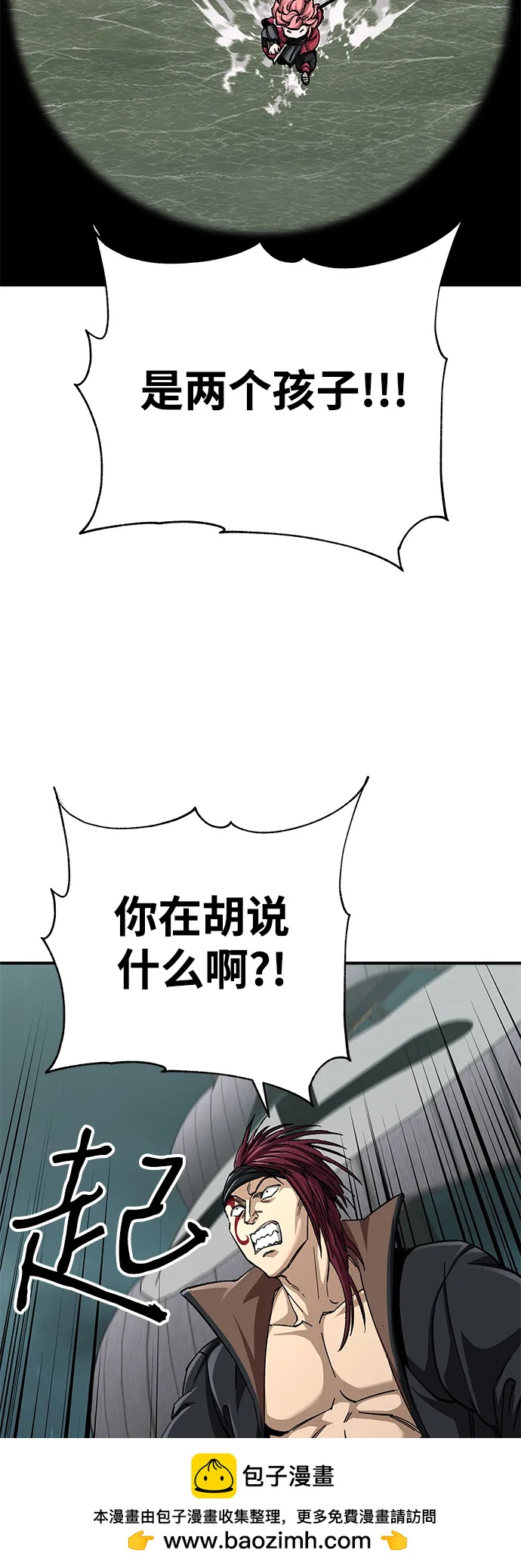 爺爺武士與至尊孫女 - 第51話(2/2) - 1