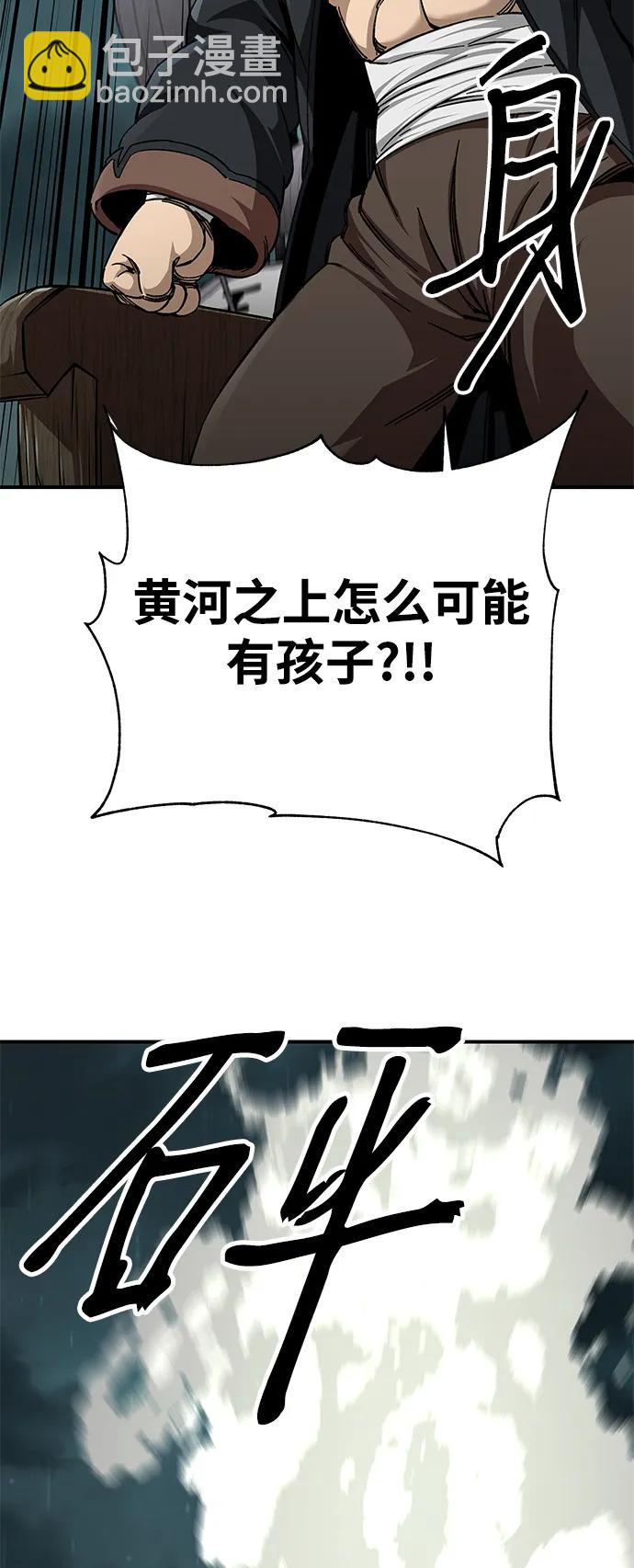 爺爺武士與至尊孫女 - 第51話(2/2) - 2