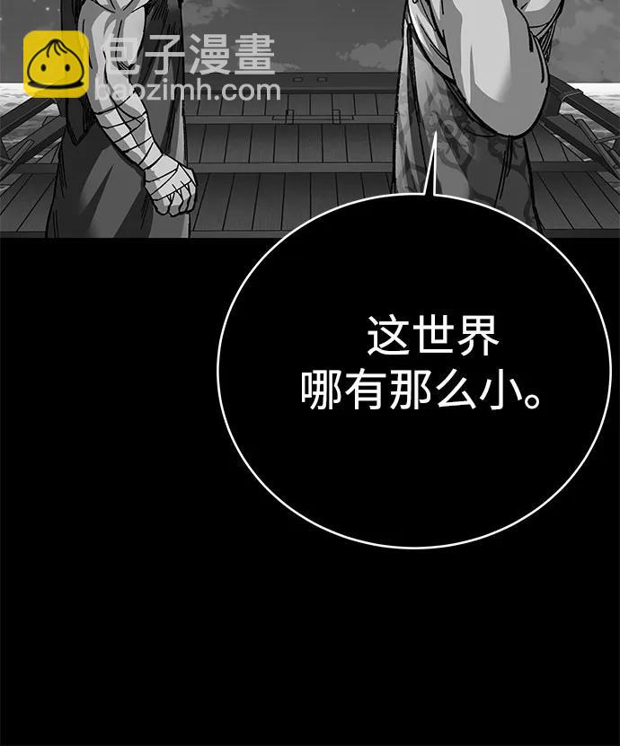 爺爺武士與至尊孫女 - 第59話(1/2) - 2