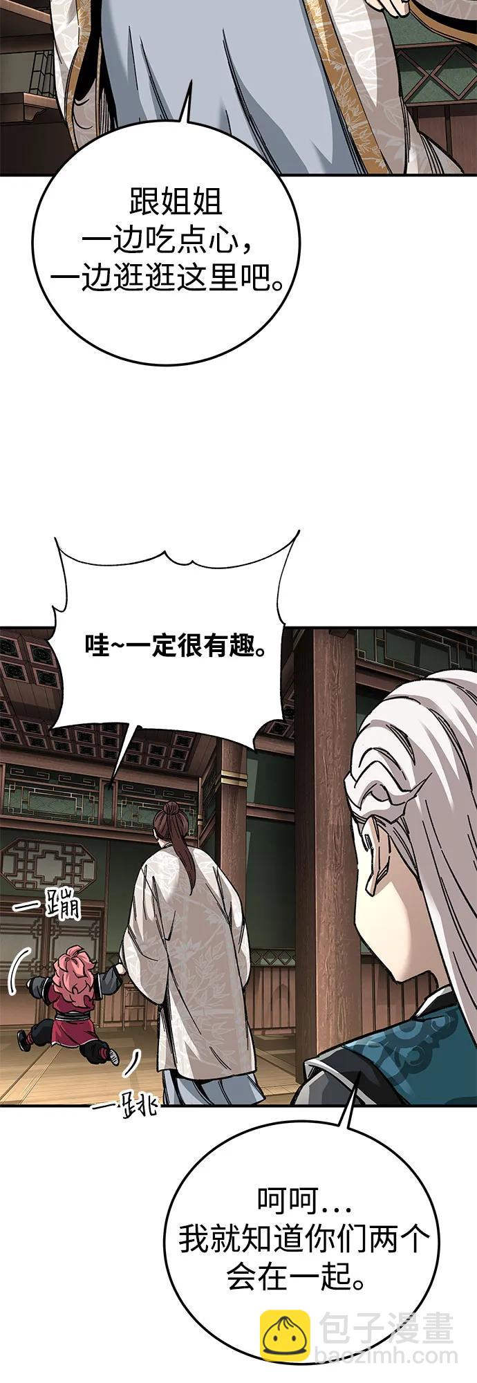 爺爺武士與至尊孫女 - 第59話(1/2) - 8