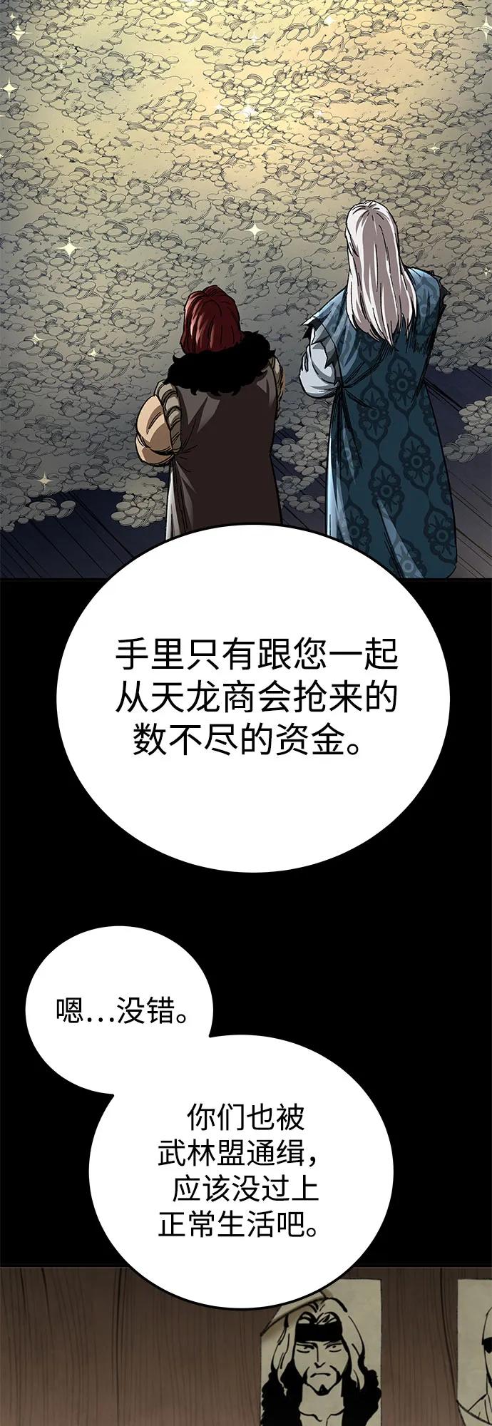 爺爺武士與至尊孫女 - 第59話(1/2) - 4