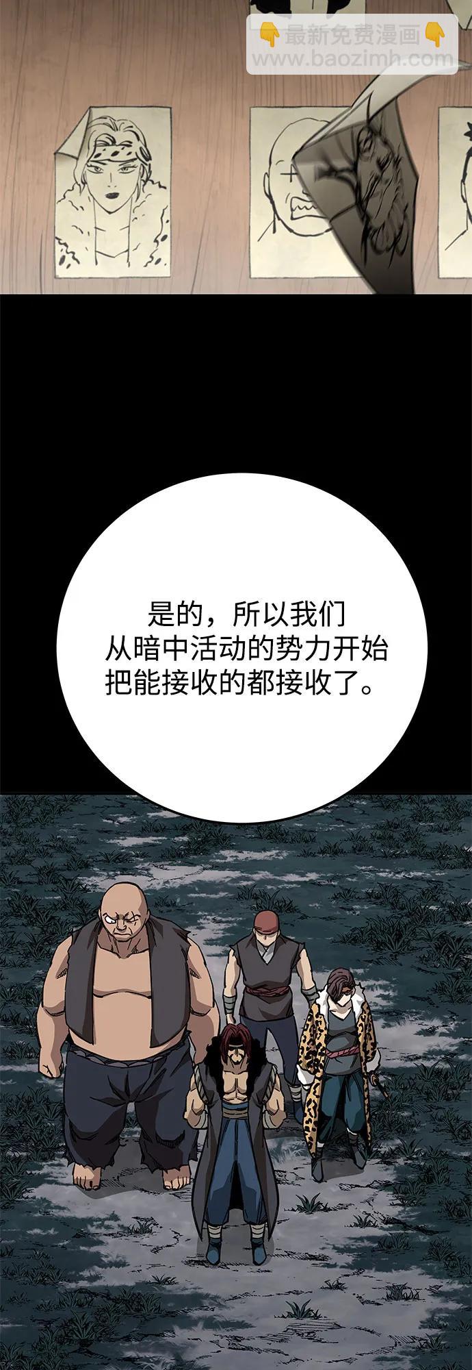 爺爺武士與至尊孫女 - 第59話(1/2) - 5