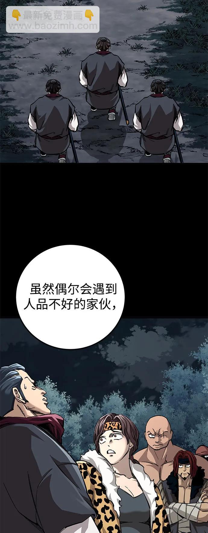 爺爺武士與至尊孫女 - 第59話(1/2) - 6