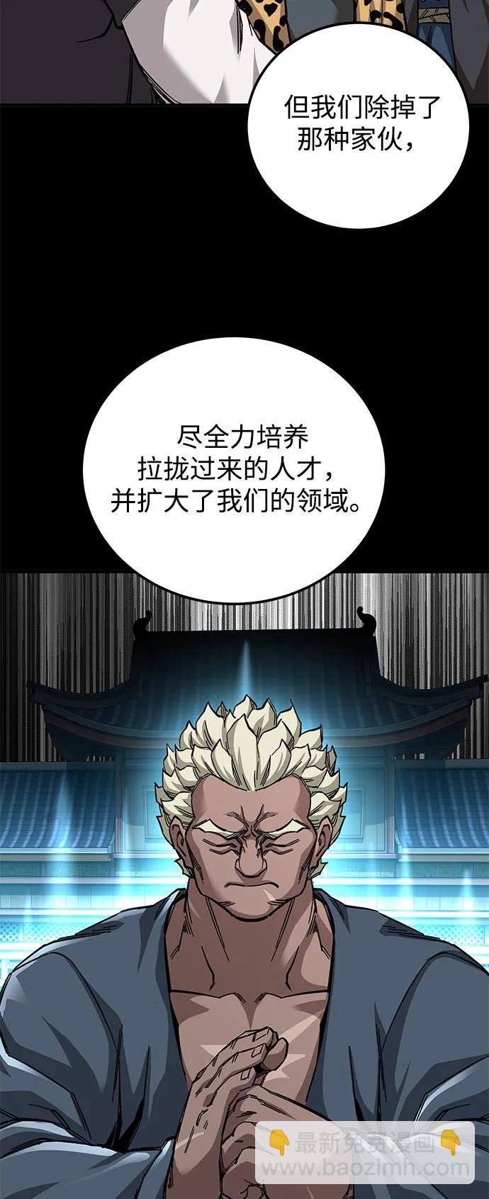 爺爺武士與至尊孫女 - 第59話(1/2) - 7