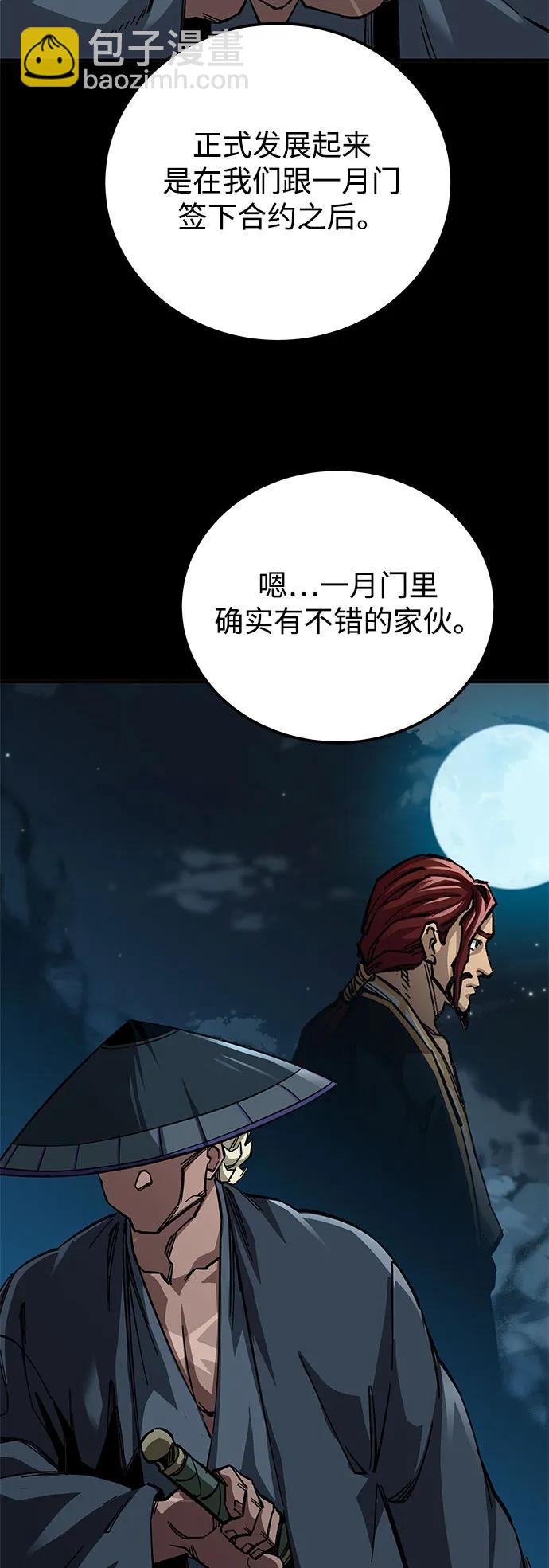 爺爺武士與至尊孫女 - 第59話(1/2) - 8
