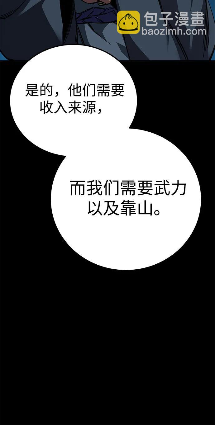 爺爺武士與至尊孫女 - 第59話(1/2) - 1