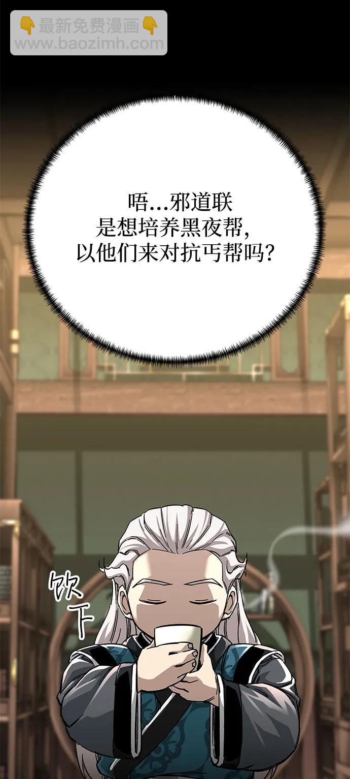 爺爺武士與至尊孫女 - 第59話(1/2) - 3