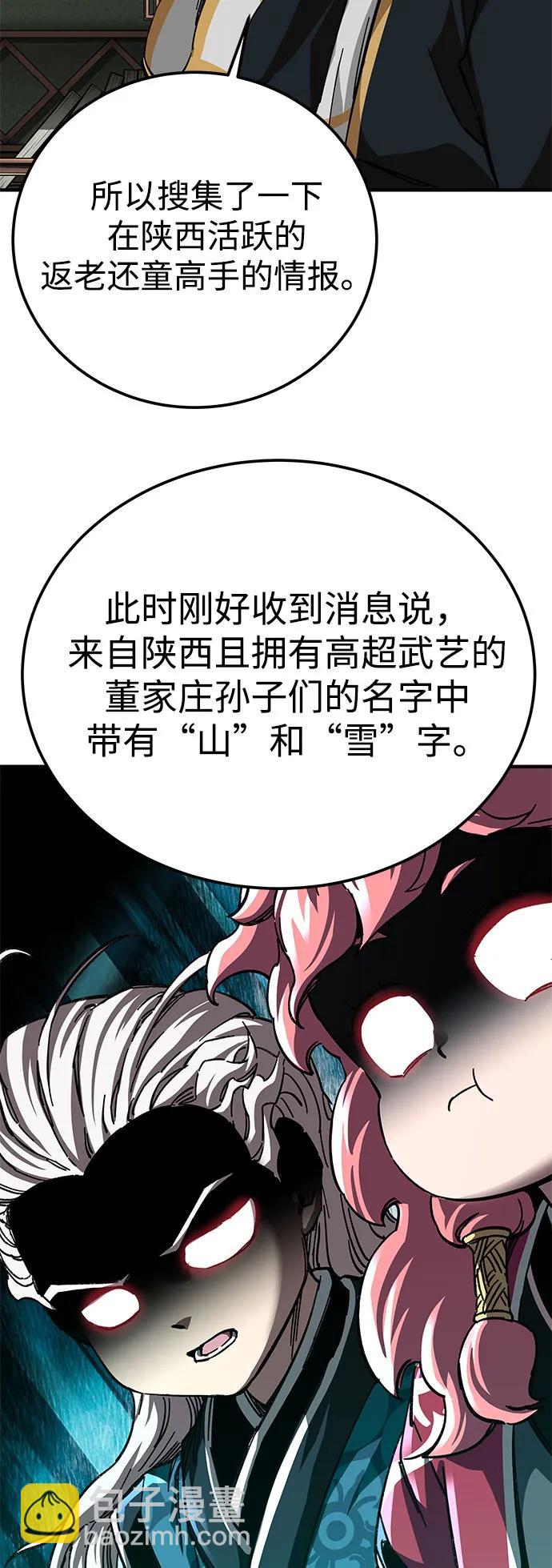 爺爺武士與至尊孫女 - 第59話(1/2) - 5