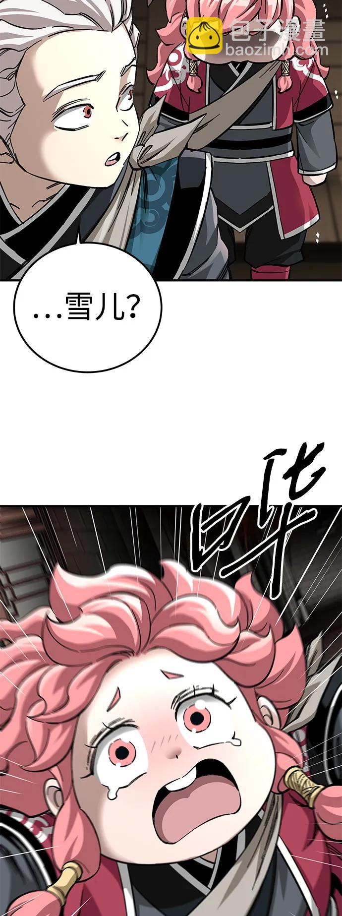 爺爺武士與至尊孫女 - 第59話(1/2) - 3