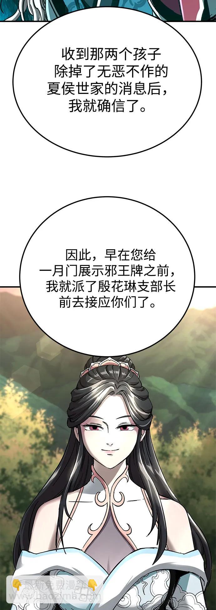 爺爺武士與至尊孫女 - 第59話(1/2) - 6